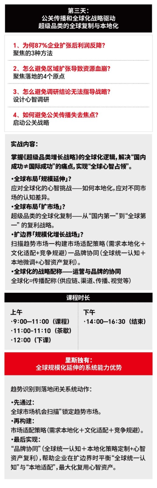 《超级品类增长战略》