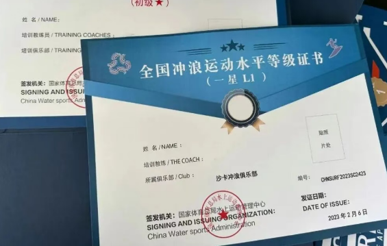 海洋勇士·冲浪挑战考证营