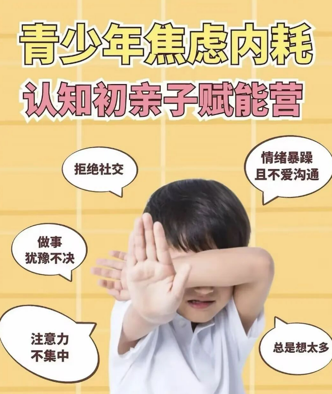 骄傲的少年亲子积极动力一日营