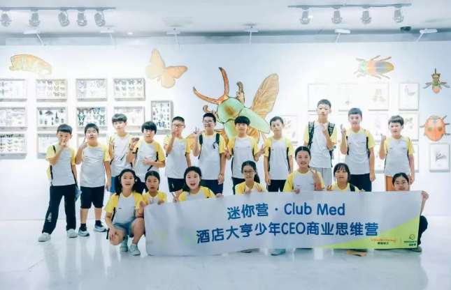 酒店大亨·少年CEO商业思维营