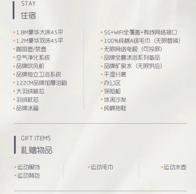 魔瘦减重—西安奢华营地