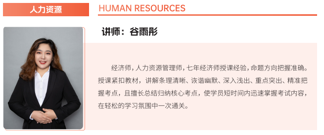 中级经济师