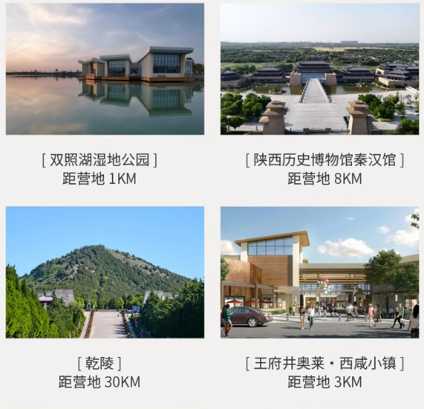 魔瘦减重—西安奢华营地