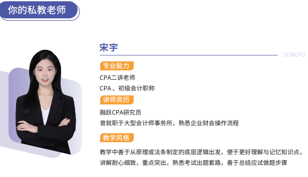 CPA快速通关APS智播课