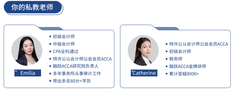ACCA快速通关APS智播课