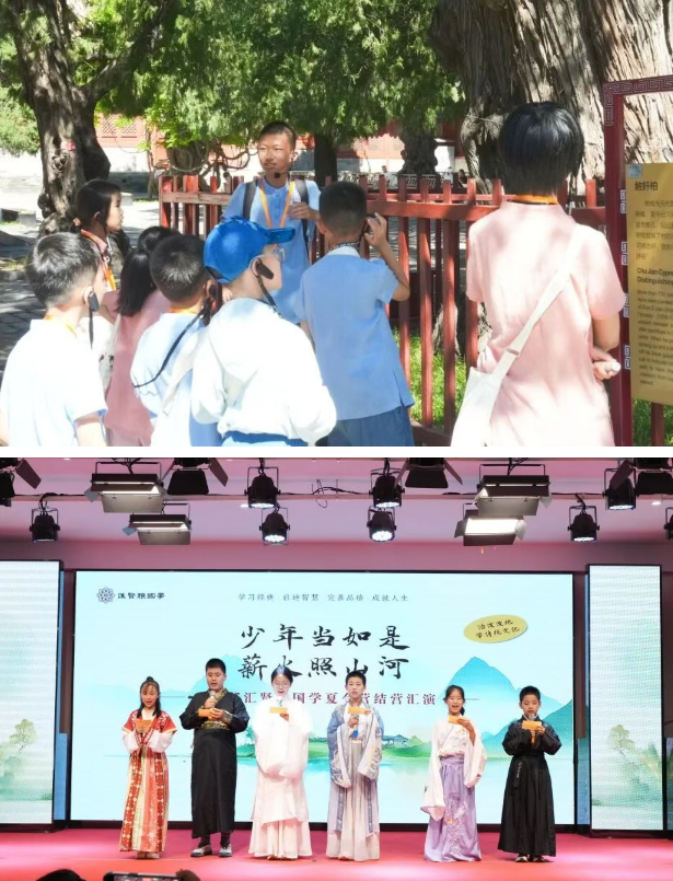 汇贤雅国学夏令营(第一期)