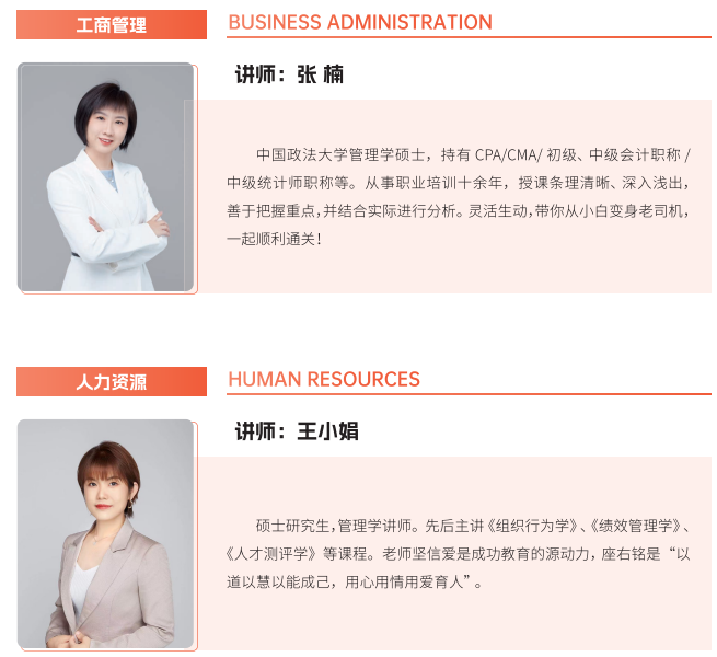 中级经济师