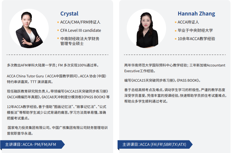 ACCA快速通关APS智播课