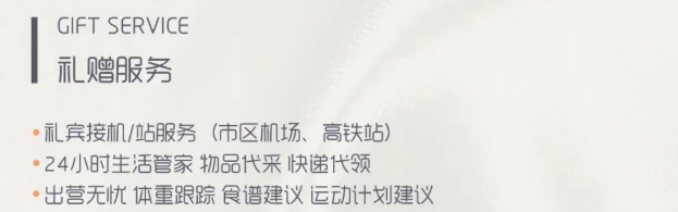 魔瘦减重—西安奢华营地