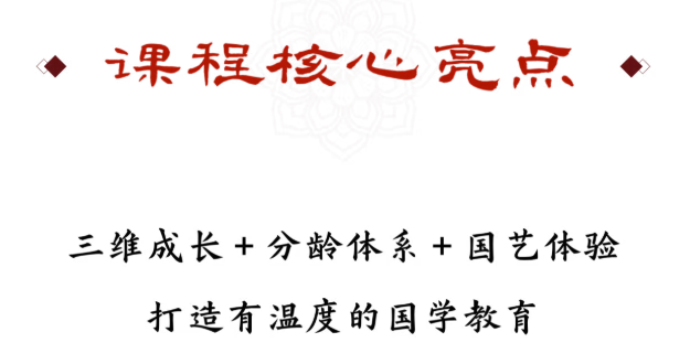 汇贤雅国学夏令营(第二期)