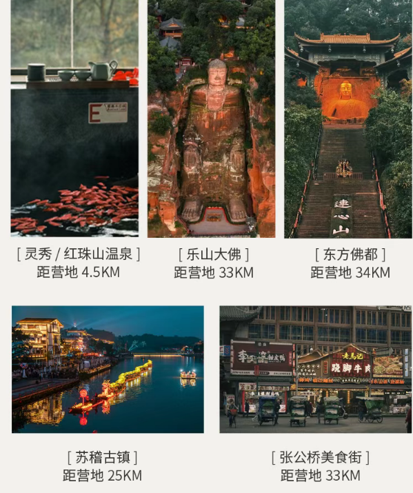 魔瘦减重—四川奢华营地