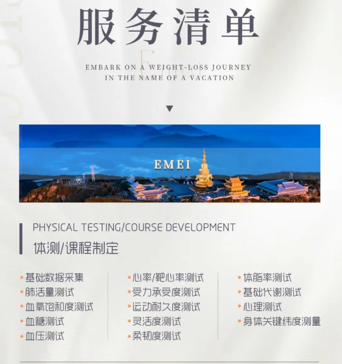 魔瘦减重—杭州千岛湖奢华营地