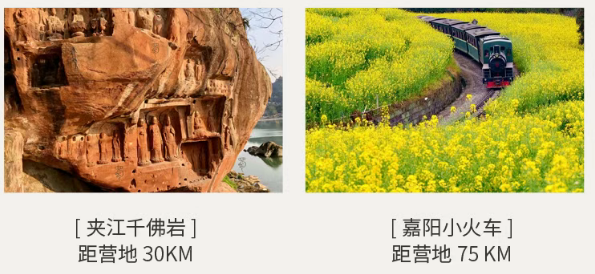 魔瘦减重—四川奢华营地