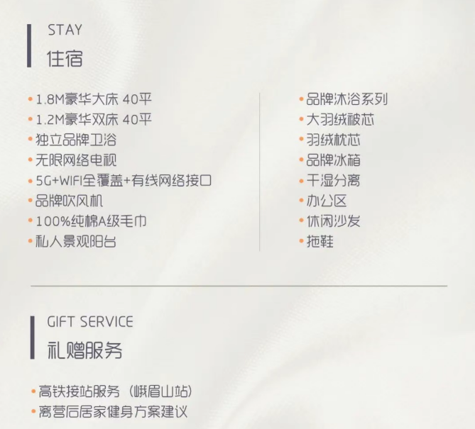 魔瘦减重—海南三亚奢华营地