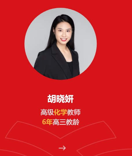 高三冲刺