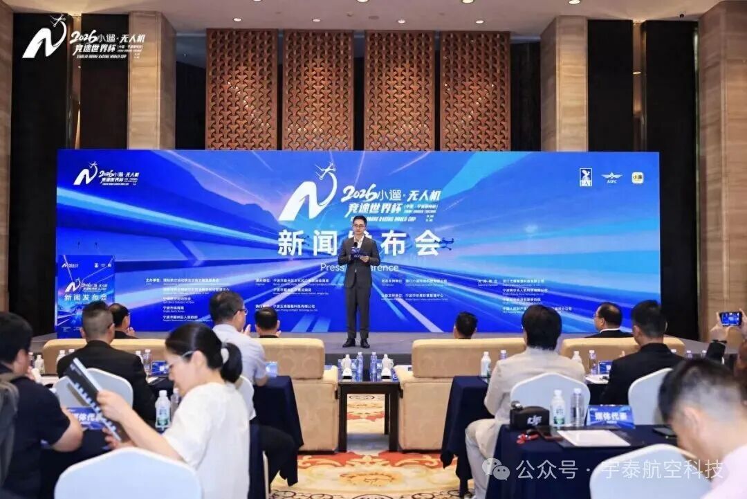 空中F1炸场！2026无人机竞速世界杯今日开赛，如何通过宇泰航空考证并抢占低空经济万亿风口？
