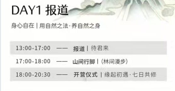 灵宝辟谷