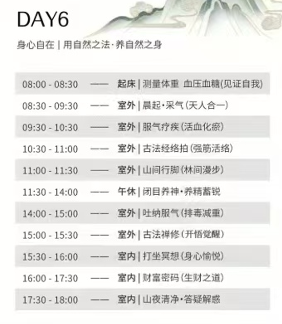 灵宝辟谷