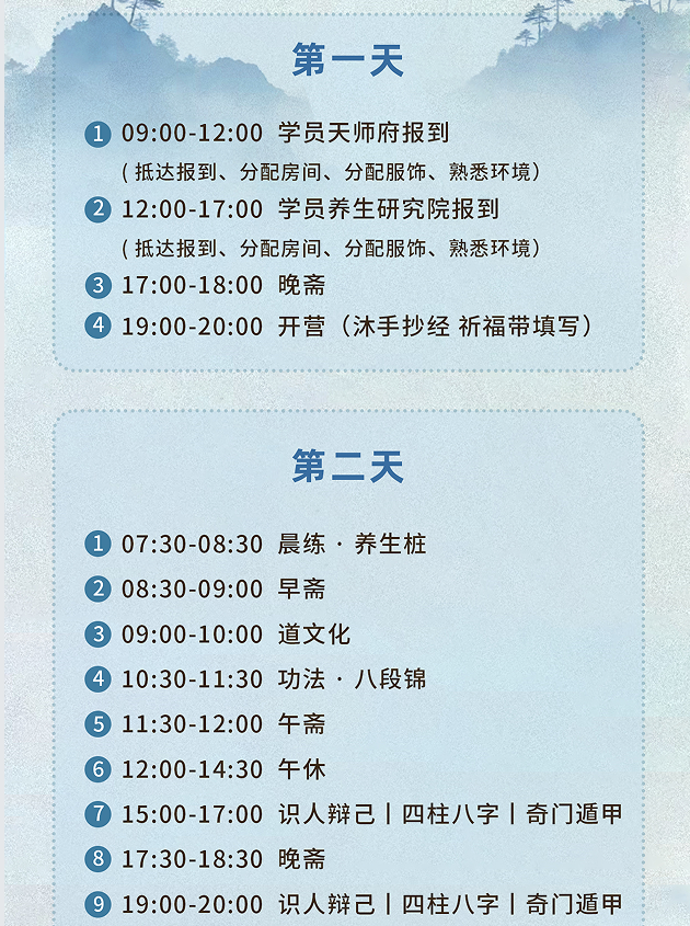 问道龙虎一4天3晚