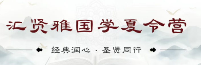 汇贤雅国学真实效果|学员蜕变案例,家长真心推荐