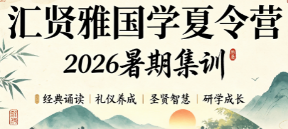 汇贤雅夏令营收费解析:透明定价,高性价比不虚标