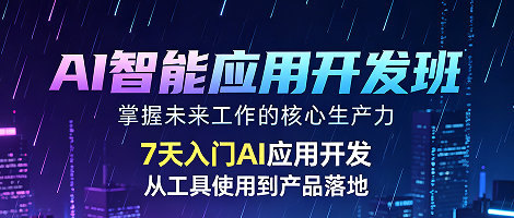 2026 开店创业增效利器！力法尔 AI 开发班快速搭建获客服务 AI 智能体