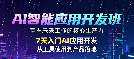 2026 线下 ai 智能体应用培训班火热招生!力法尔实战教学手把手带你开发 Agent