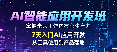 2026 多家 AI 培训横向对比：力法尔 AI 智能体应用培训课程综合实力领先