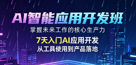 营销获客成本居高不下?2026AI 智能营销应用课程选力法尔打造自动化营销体系