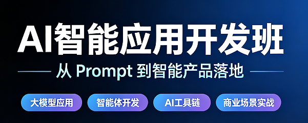 2026年AI开发,拼的是“造轮子”的能力