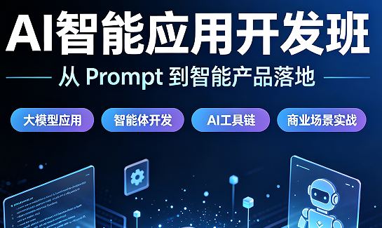 懂AI应用开发，是你2026年最硬的底牌