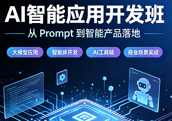 32800元学AI开发贵吗？算完这笔账你就懂了