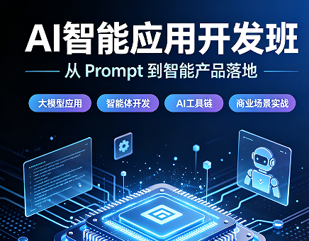 决胜 2026 商业战场:这堂 AI 商业智能课你不能错过