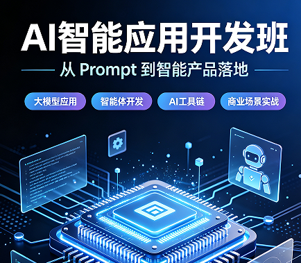2026AI 智能办公应用课程推荐