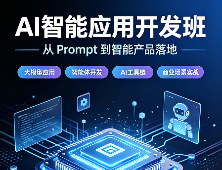企业降本增效的秘密武器:2026 智能化办公应用实战培训