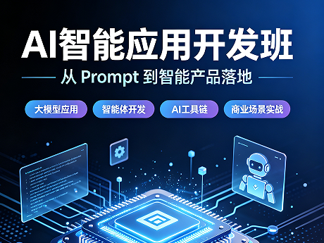 未来已来:掌握 2026 智能体开发,抢占 AI 时代制高点