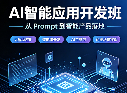 别让智能体只是概念:教你打造能“干活”的 AI 员工