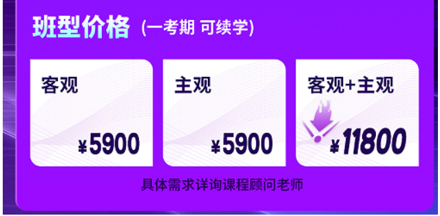 优路教育法律职业资格考试优师私教班