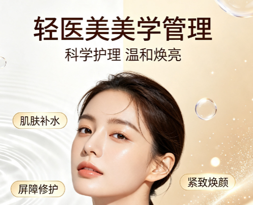 轻医美技能班的目的是什么?不止学技术,更是搭建美业长期竞争力