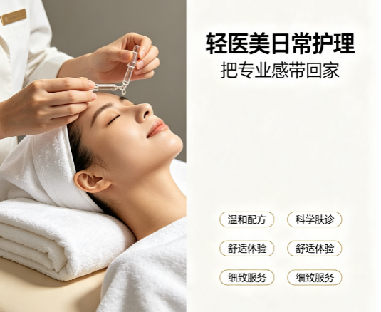 轻医美培训要什么条件?零基础也能报名志控教育课程