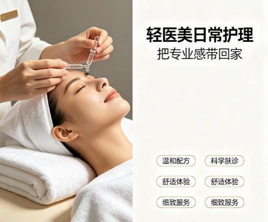 2026 轻医美皮肤管理培训班，美业门店升级必备课程
