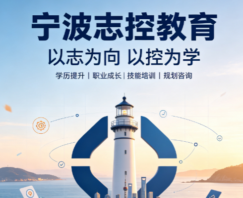 志控科技学院咋样?从学员视角客观评价实训实力