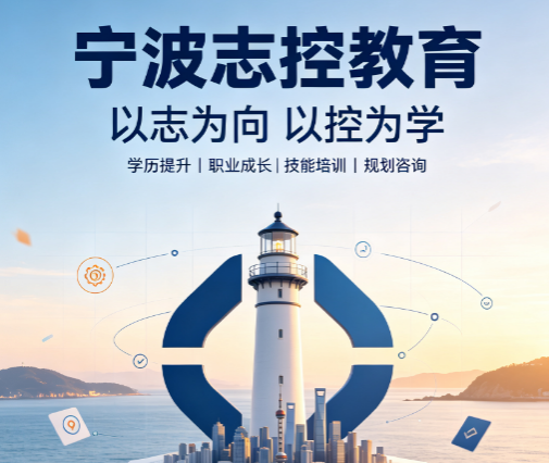 2026 志控职业技能培训|抓住智能制造风口学硬核工控技术