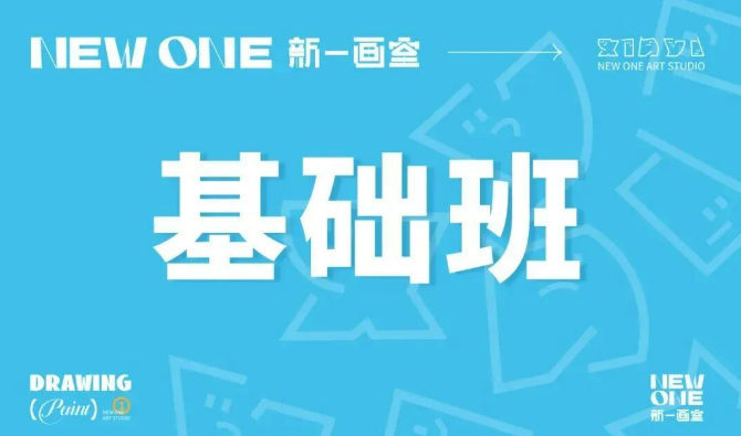 天津新一画室美术集训基础班
