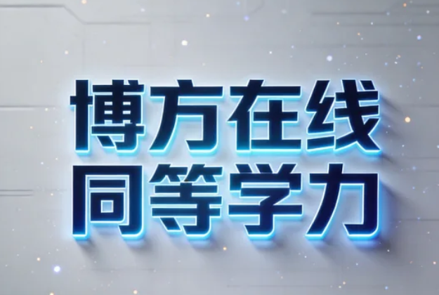 延边大学同等学力申硕的课程设置如何?