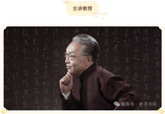 齐善鸿:10月28-31日问道温州《道解坛经》3