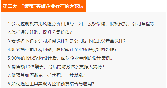 《老板财务思维》