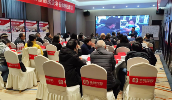 金财老板财税管控方案班