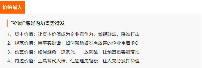 《老板财务思维》