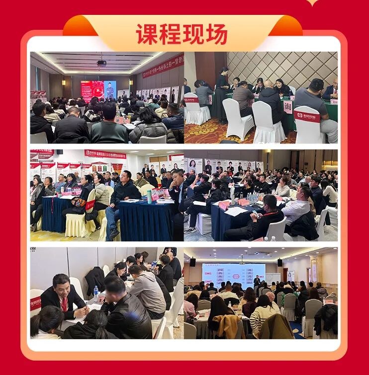 屈舍捷主讲:金财控股《老板财务思维》沧州站9月11-12日开课邀请函